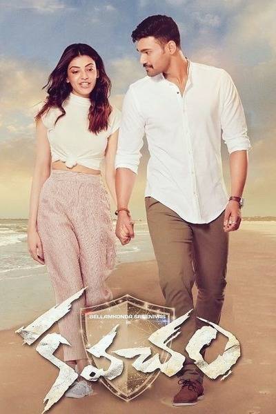 Kavacham Hindi Dubbed Movie Poster (2018)