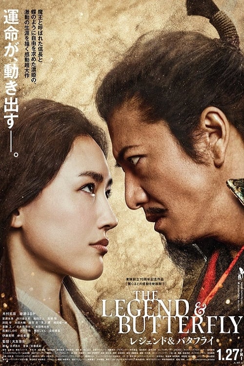 The Legend & Butterfly Hindi Dubbed Movie Poster (2023)