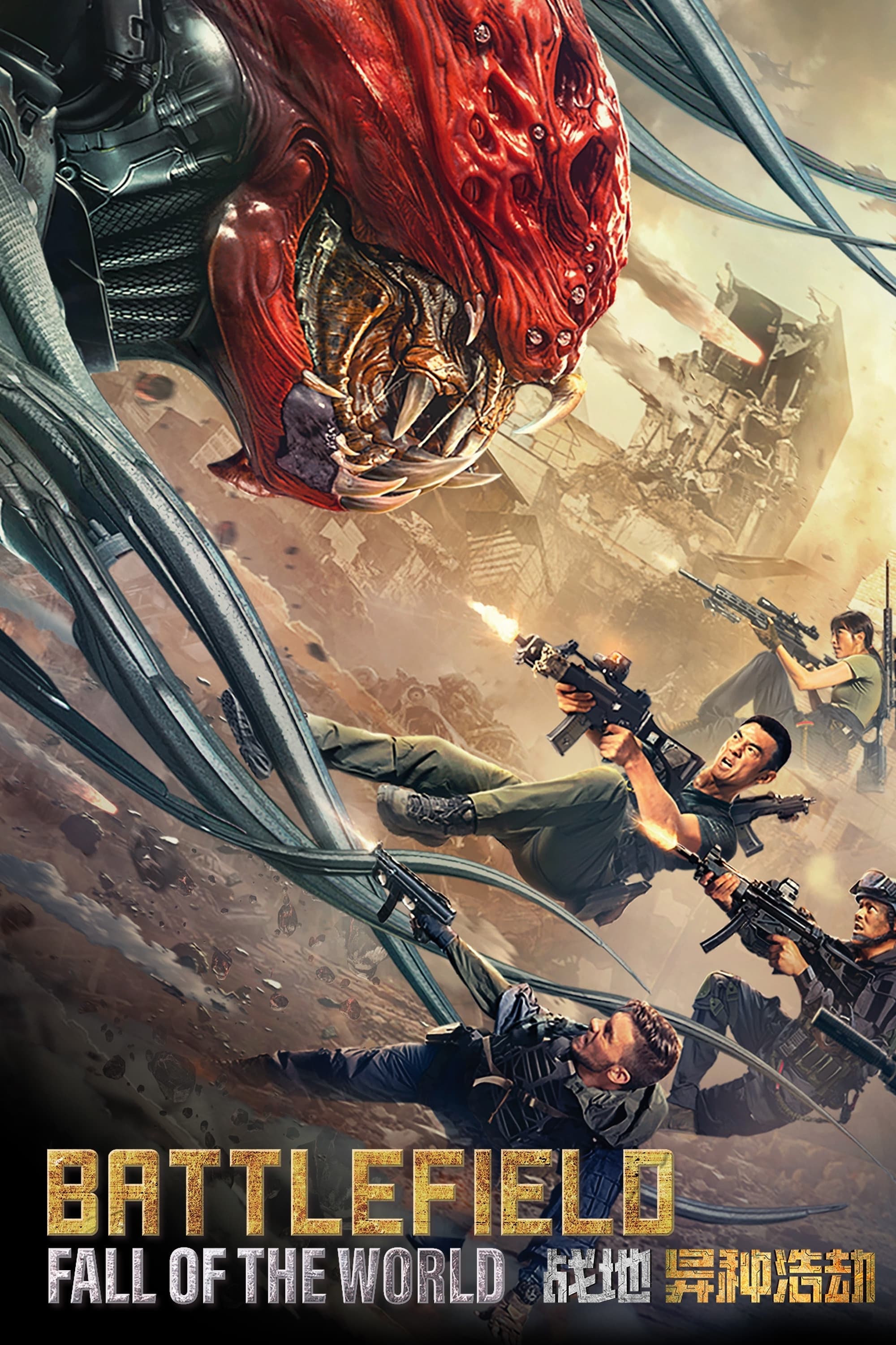 Battlefield: Fall of The World Hindi Dubbed Movie Poster (2022)