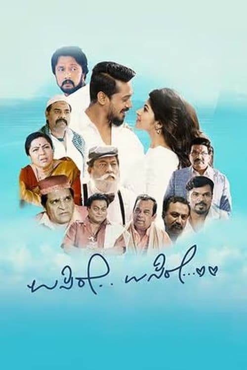 Usire Usire Hindi Dubbed Movie Poster (2024)