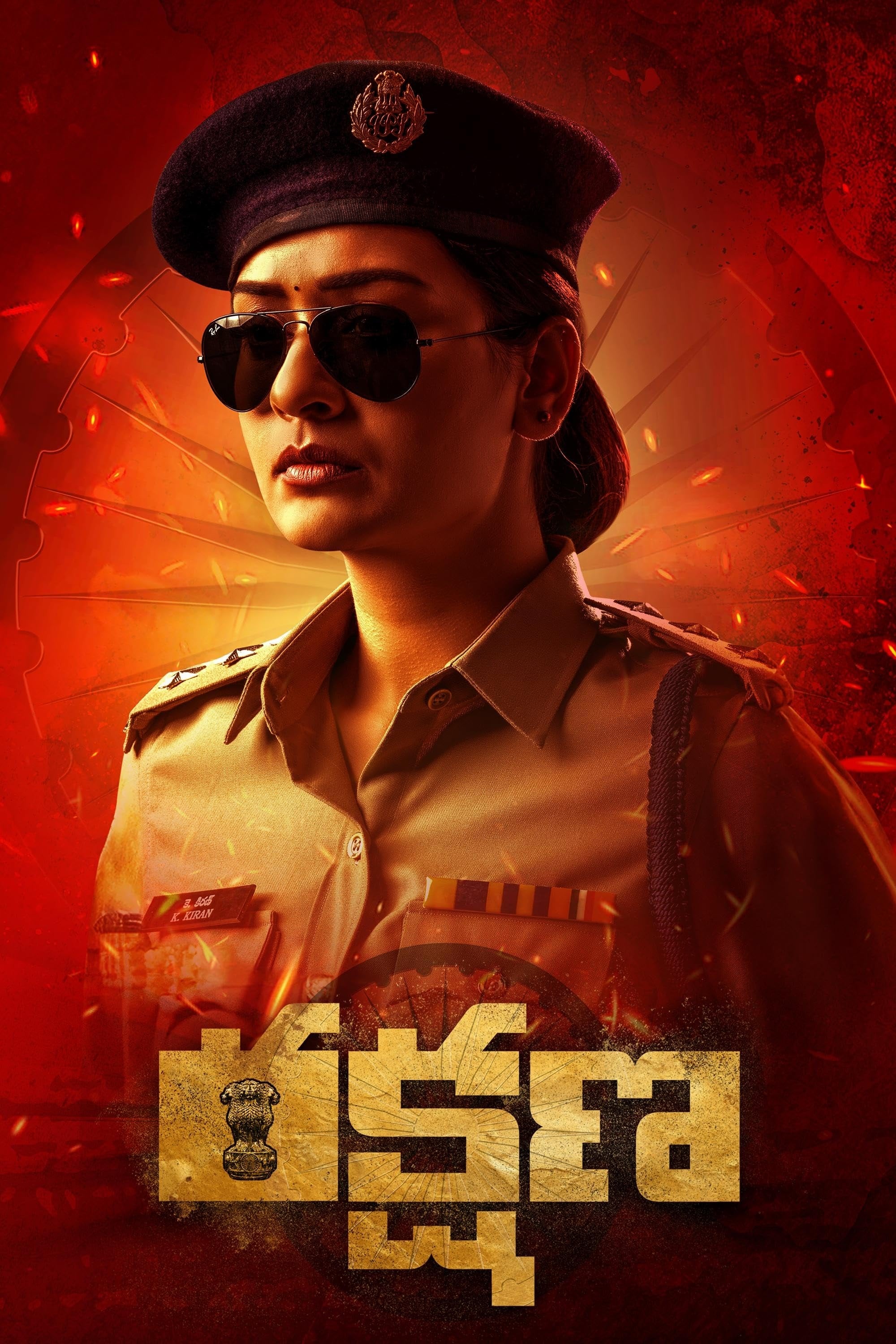 Rakshana Hindi Dubbed Movie Poster (2024)