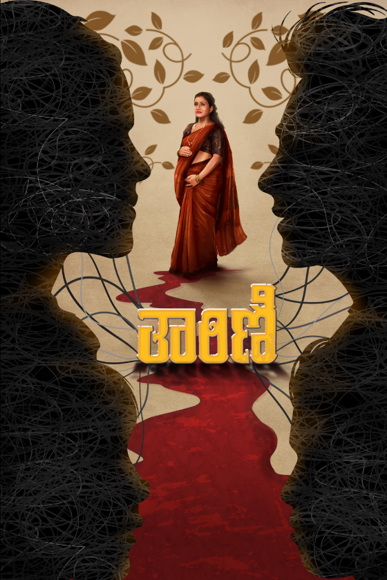 Tharini Hindi Dubbed Movie Poster (2024)