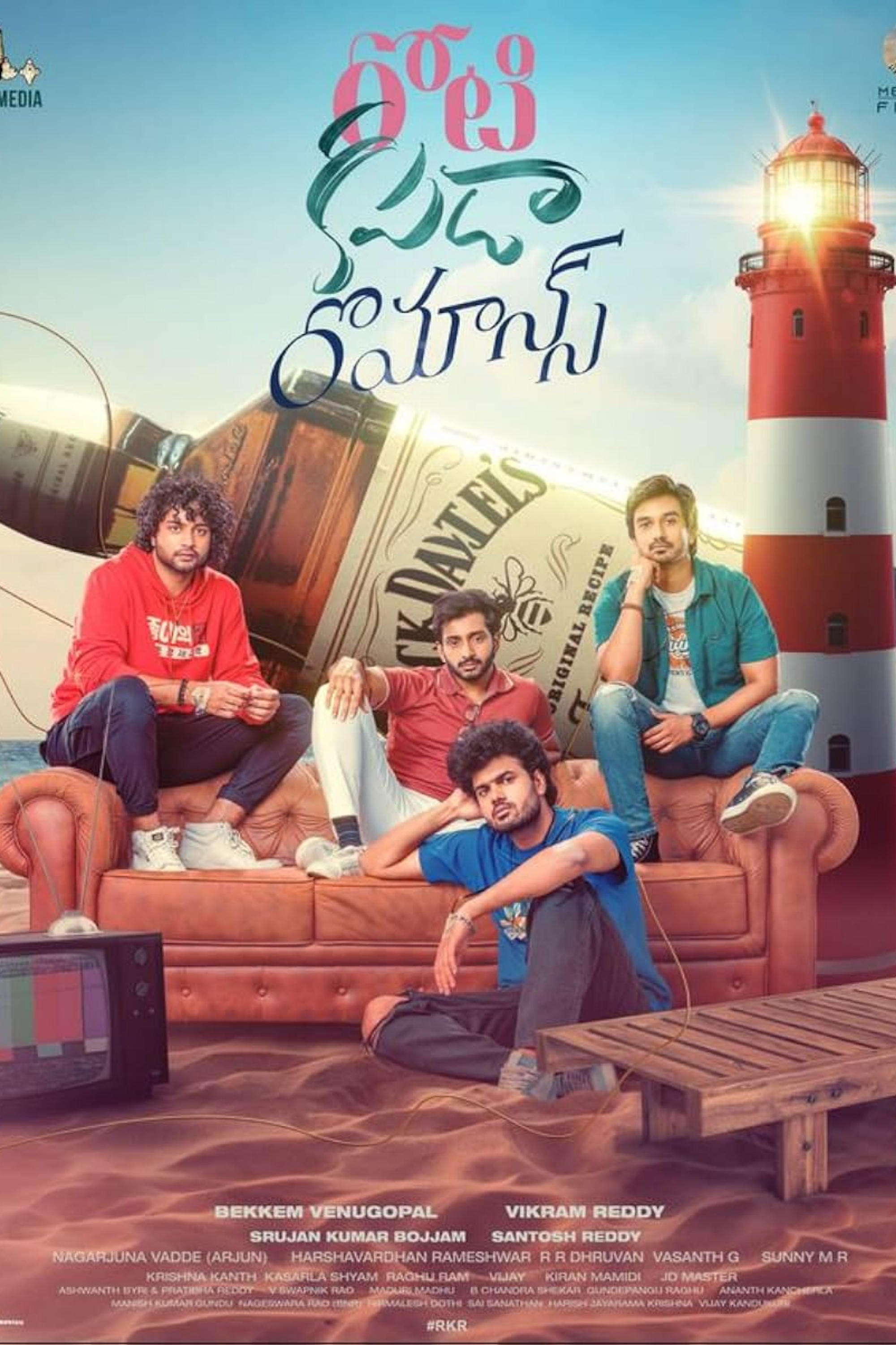 Roti Kapda Romance Hindi Dubbed Movie Poster (2024)