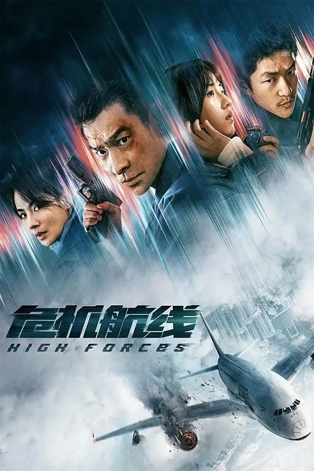 High Forces Hindi Dubbed Movie Poster (2024)